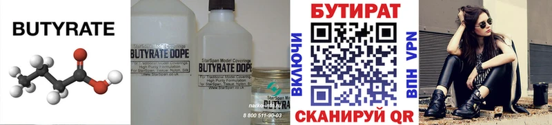 БУТИРАТ бутандиол  Суджа 