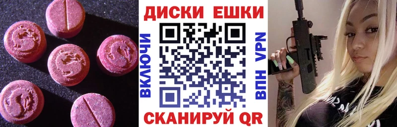 Ecstasy таблы  Суджа 