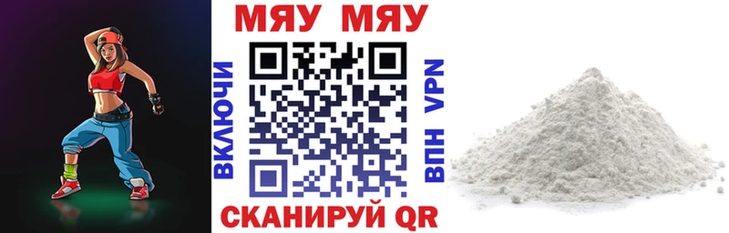 Мефедрон мяу мяу купить наркотики сайты Суджа